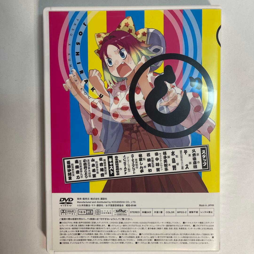 【ほぼ新品・OAD付】じょしらく Blu-ray 期間限定版 全6巻セット
