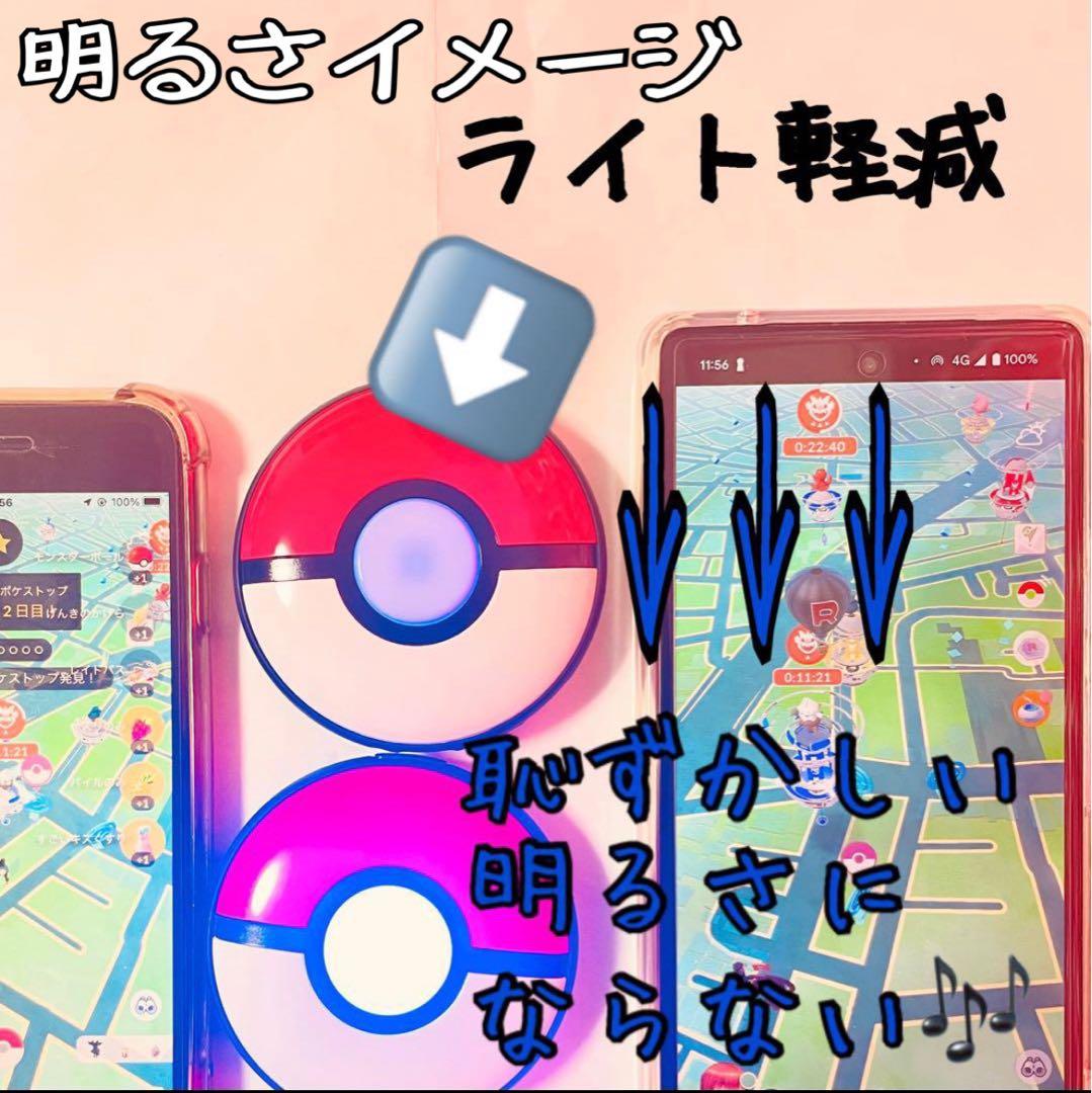 つばさ ポケモンGO plus ＋ オーダーページ オートスロー