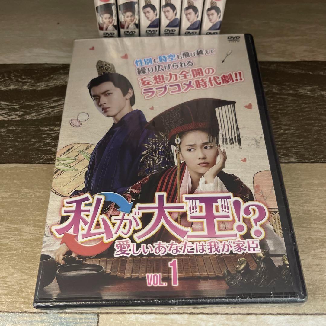 RG86 私が大王!? 愛しいあなたは我が家臣 （DVD）全7巻　新品未開封
