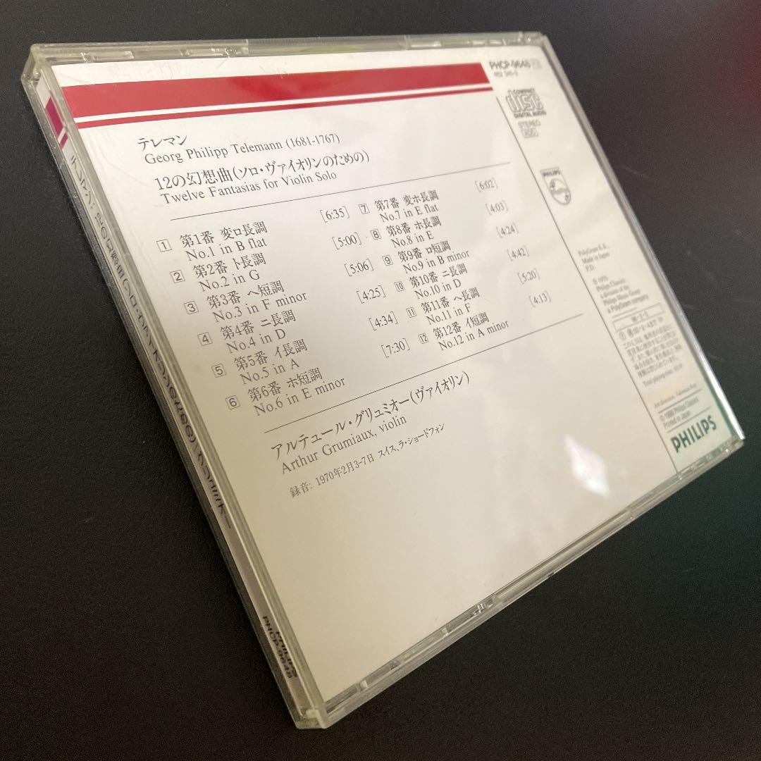 【売約済】グリュミオー／テレマン:12の幻想曲(ソロ・ヴァイオリンのための)