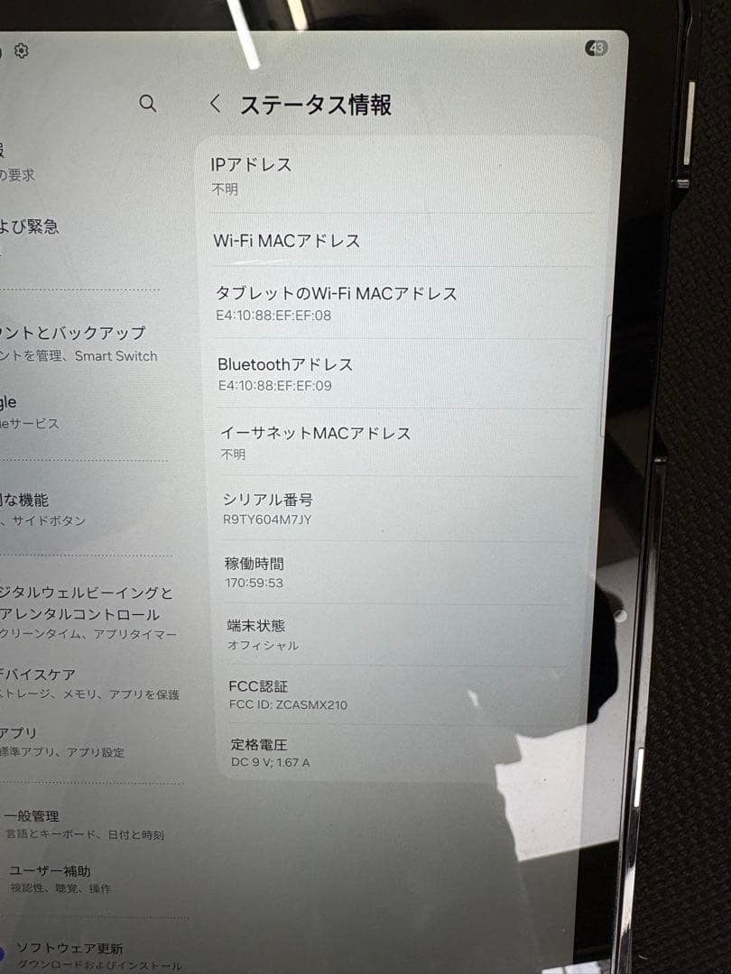 Samsung Galaxy Tab A9+ SM-X210 シルバー