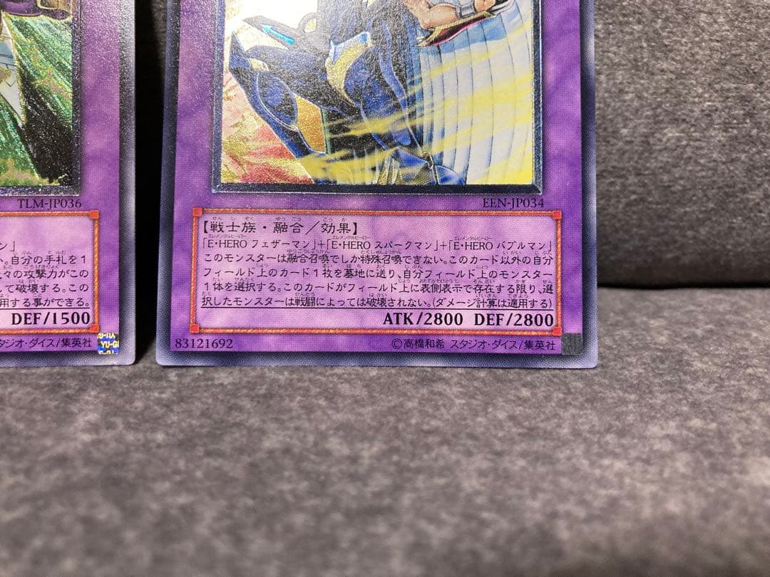 遊戯王　E・HERO スチーム・ヒーラー　サンダー・ジャイアント　テンペスター