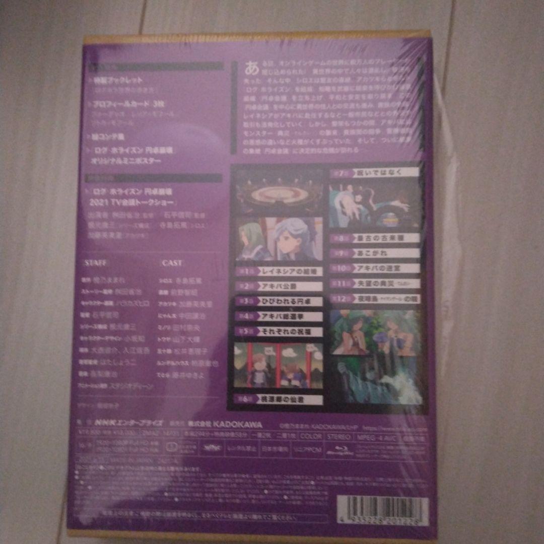 ログ・ホライズン Blu-ray 2021年リリース