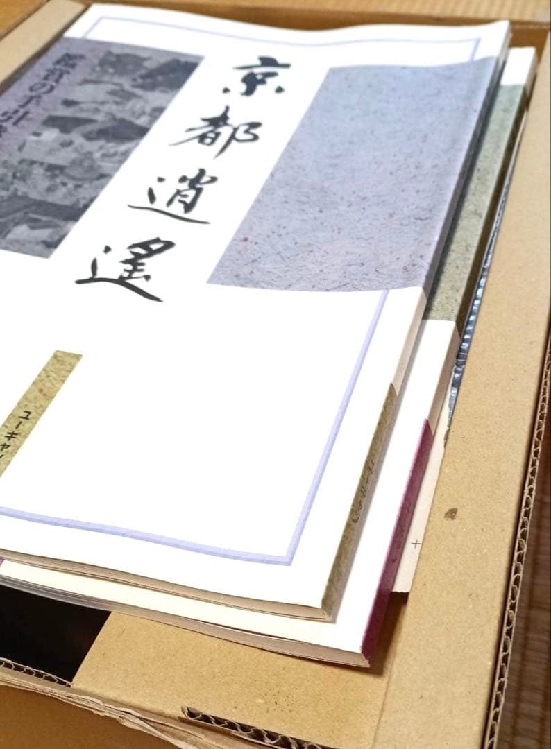 京都逍遙〜京都の名所を巡る〜 全12巻 DVDセット　ユーキャン 京都 風景