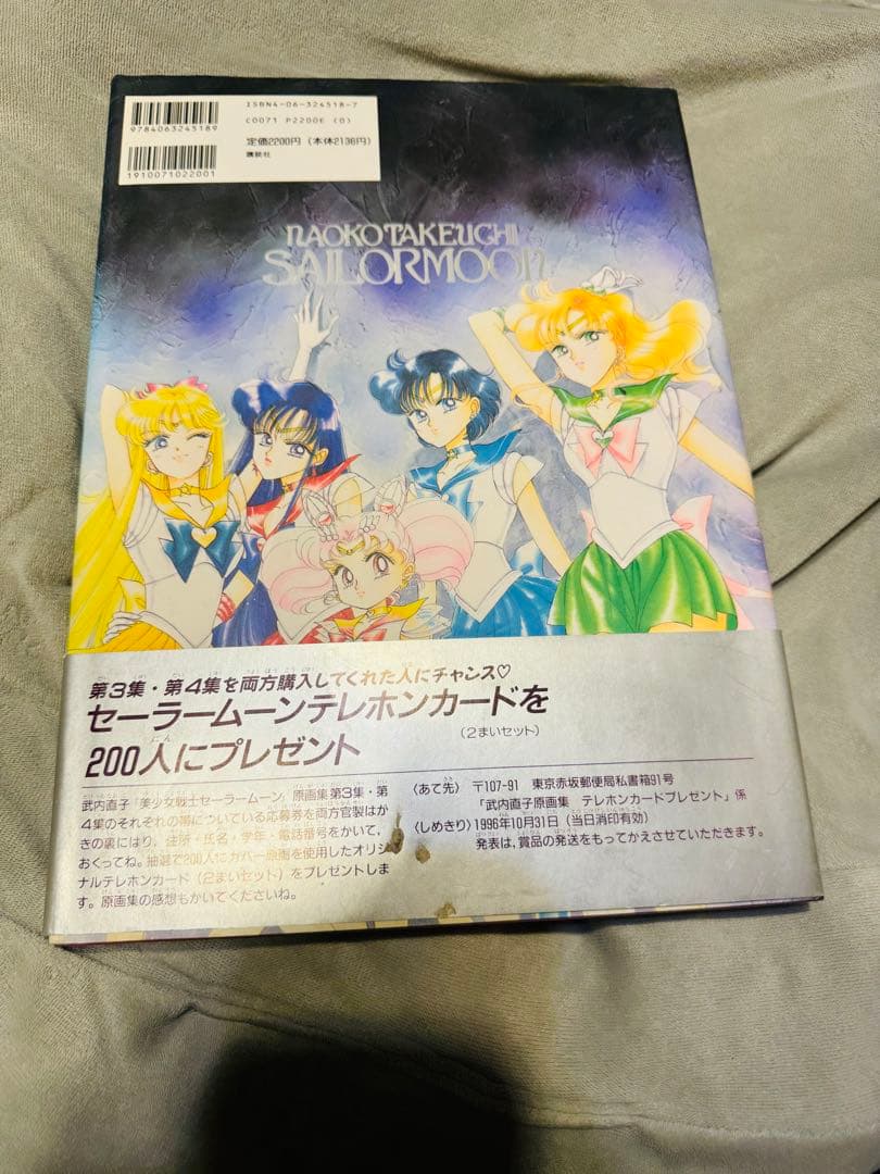 美少女戦士セーラームーン原画集 Vol.3 武内直子