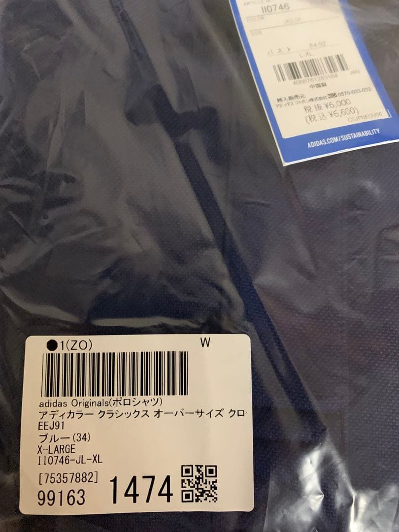 アディカラー クラシックス オーバーサイズ クロップ ポロTシャツ