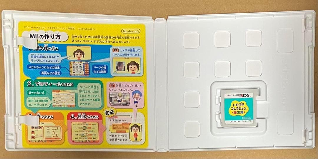トモダチコレクション 新生活 動作確認済 友達 ニンテンドー3DS 任天堂A