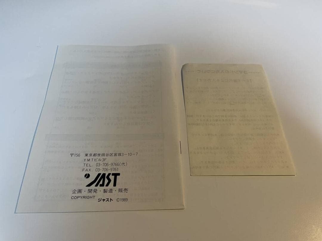 MSX 天使たちの午後II 美奈子 初期動作確認済