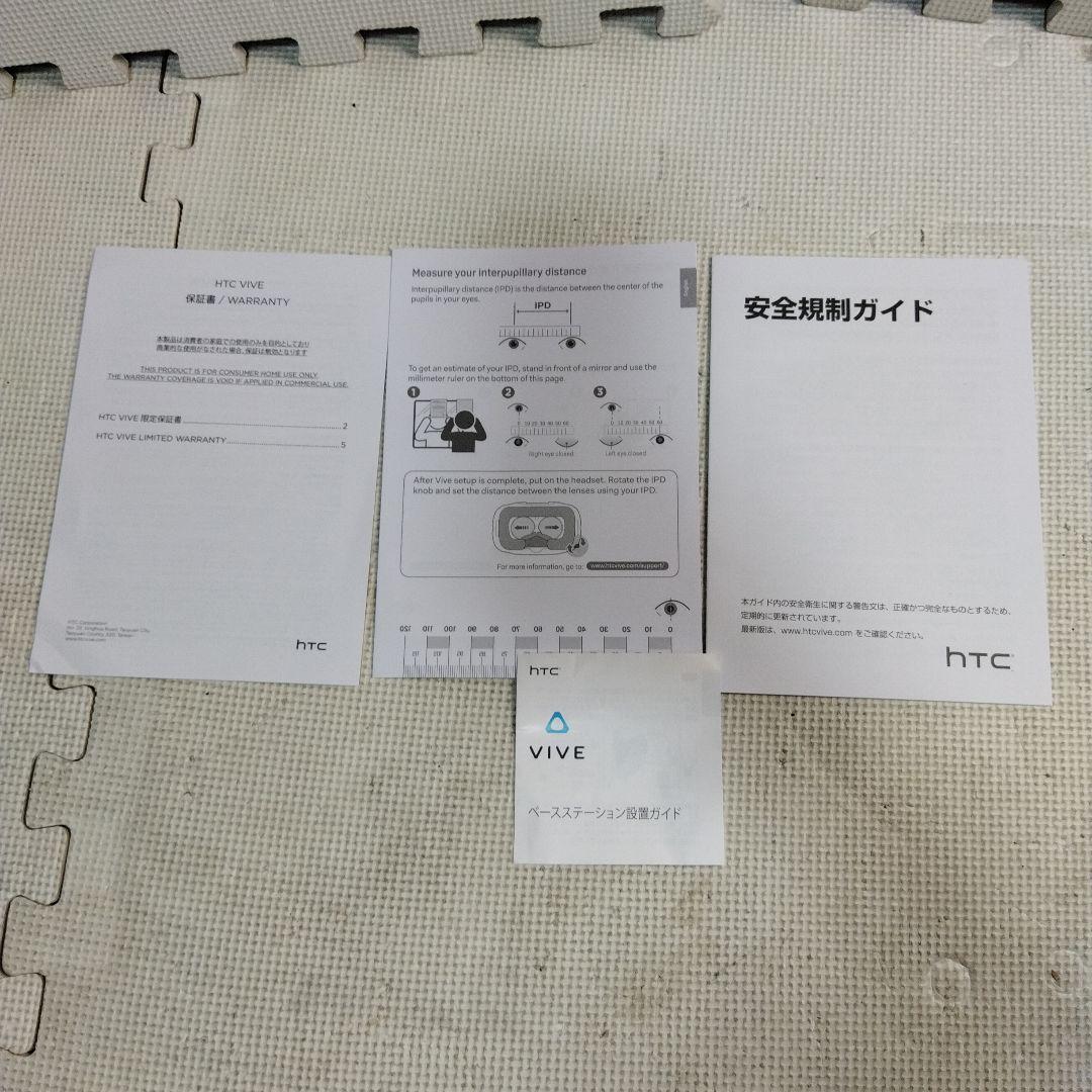VIVE HTC ゲーミングセット スチームVR 箱付き