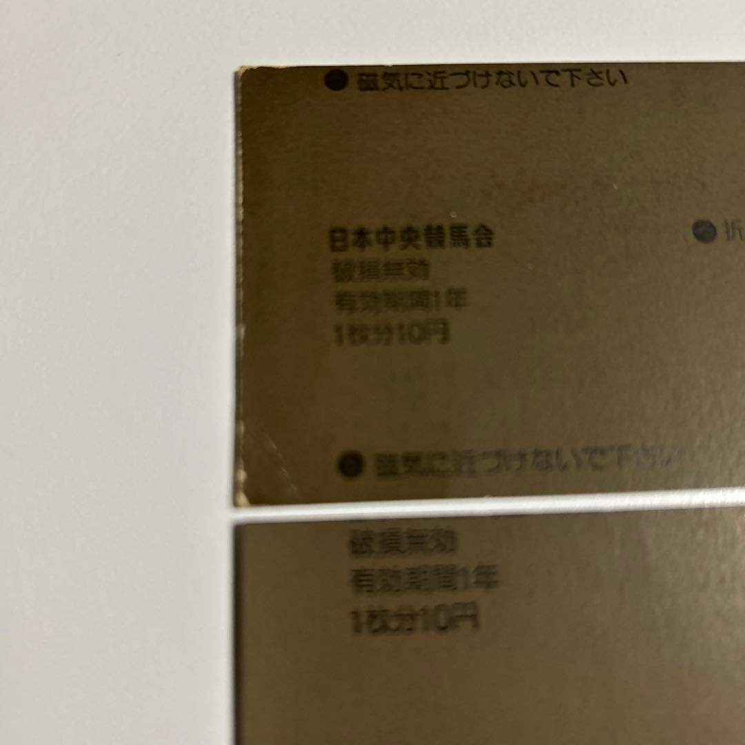 M*A様 オグリキャップの馬券14枚と入場券９枚です。