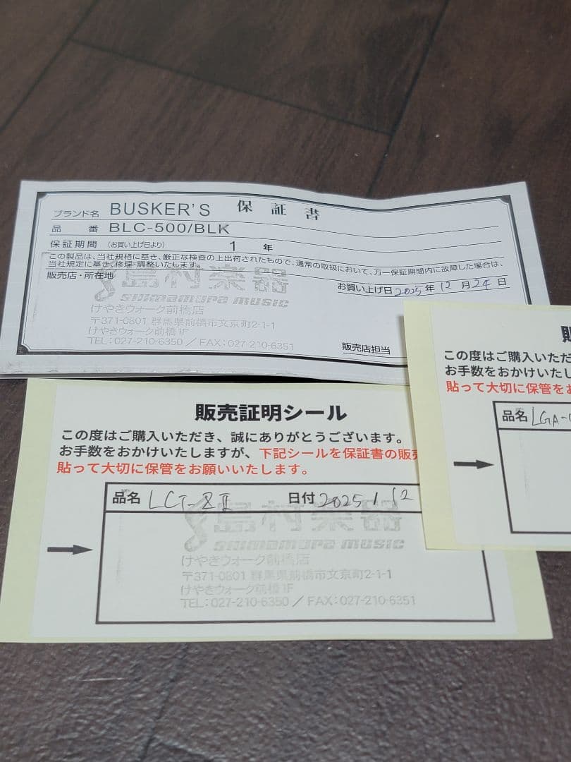 BUSKER'S エレキギター ブラック ほぼ未使用 保証書付