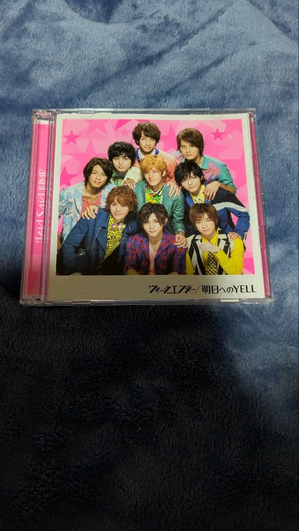Hey! Say! JUMP アルバムセット