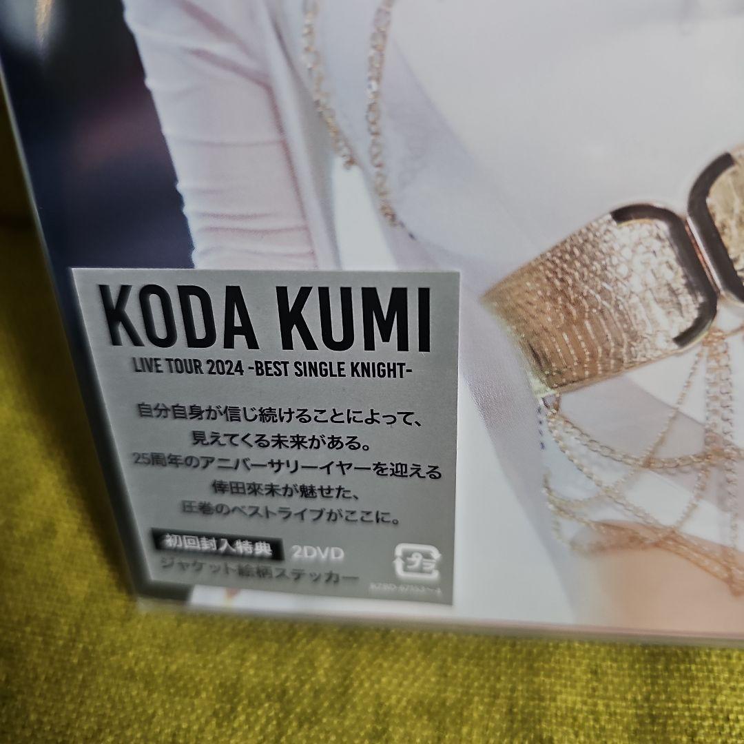 倖田來未/KODA KUMI LIVE TOUR 2024～BEST SING