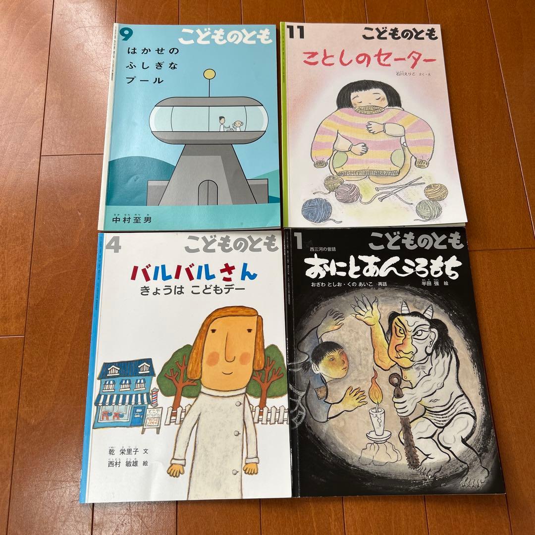 こどものとも51冊！