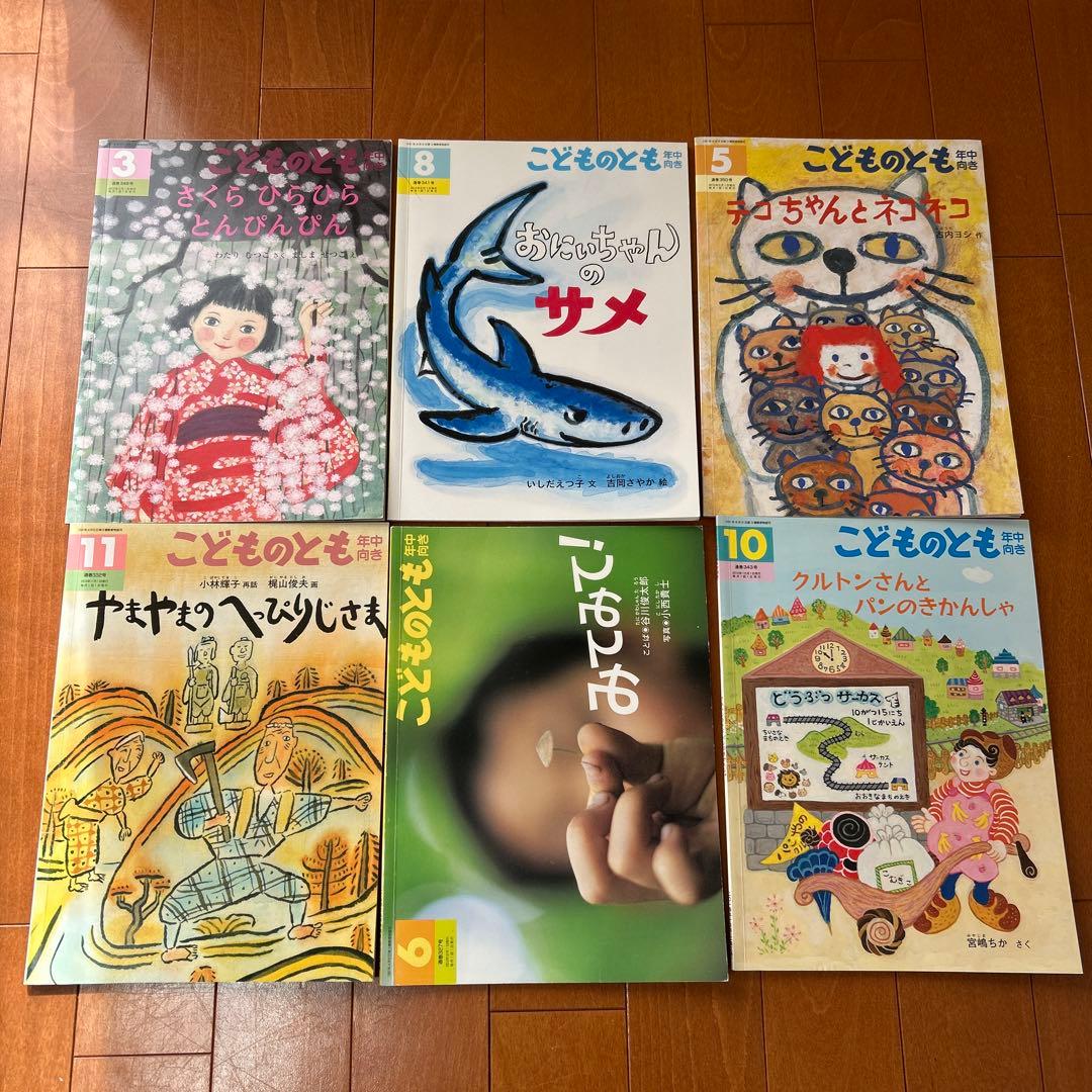 こどものとも51冊！