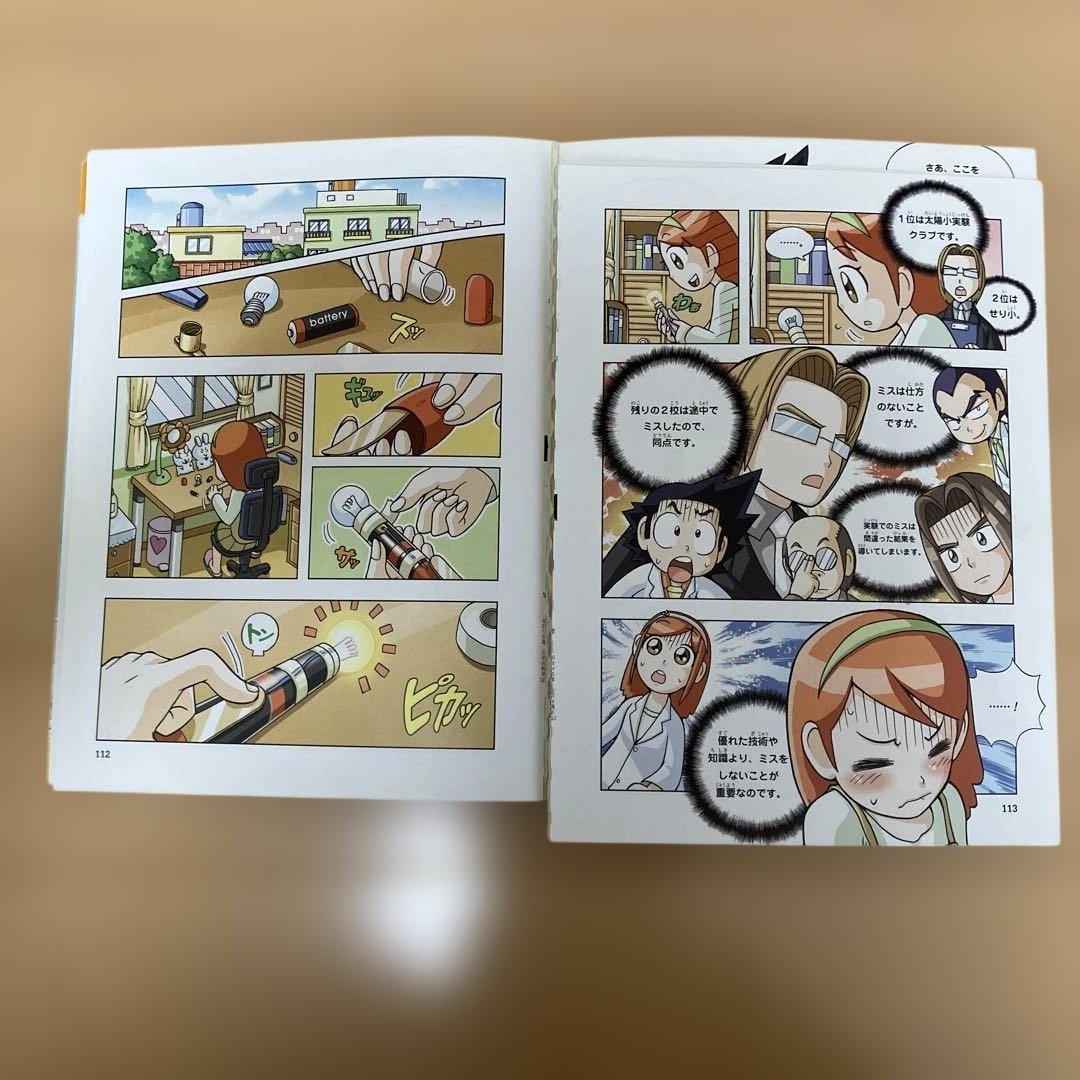 実験対決シリーズ 15冊セット　1巻-15巻
