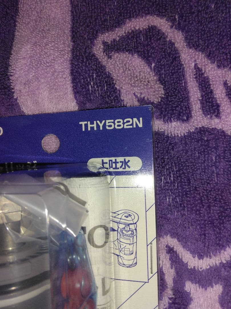 TOTO THY582N 上吐水　　　　カートリッジ