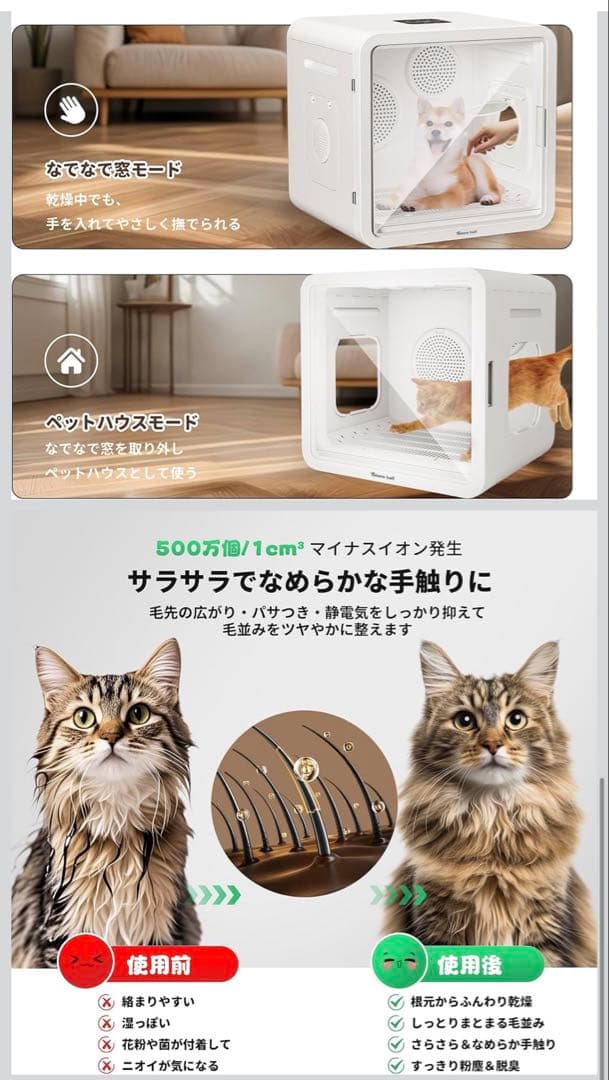 【ししゃも様】ペットドライヤーハウス TOTORO BALL ★小、中型犬・猫用