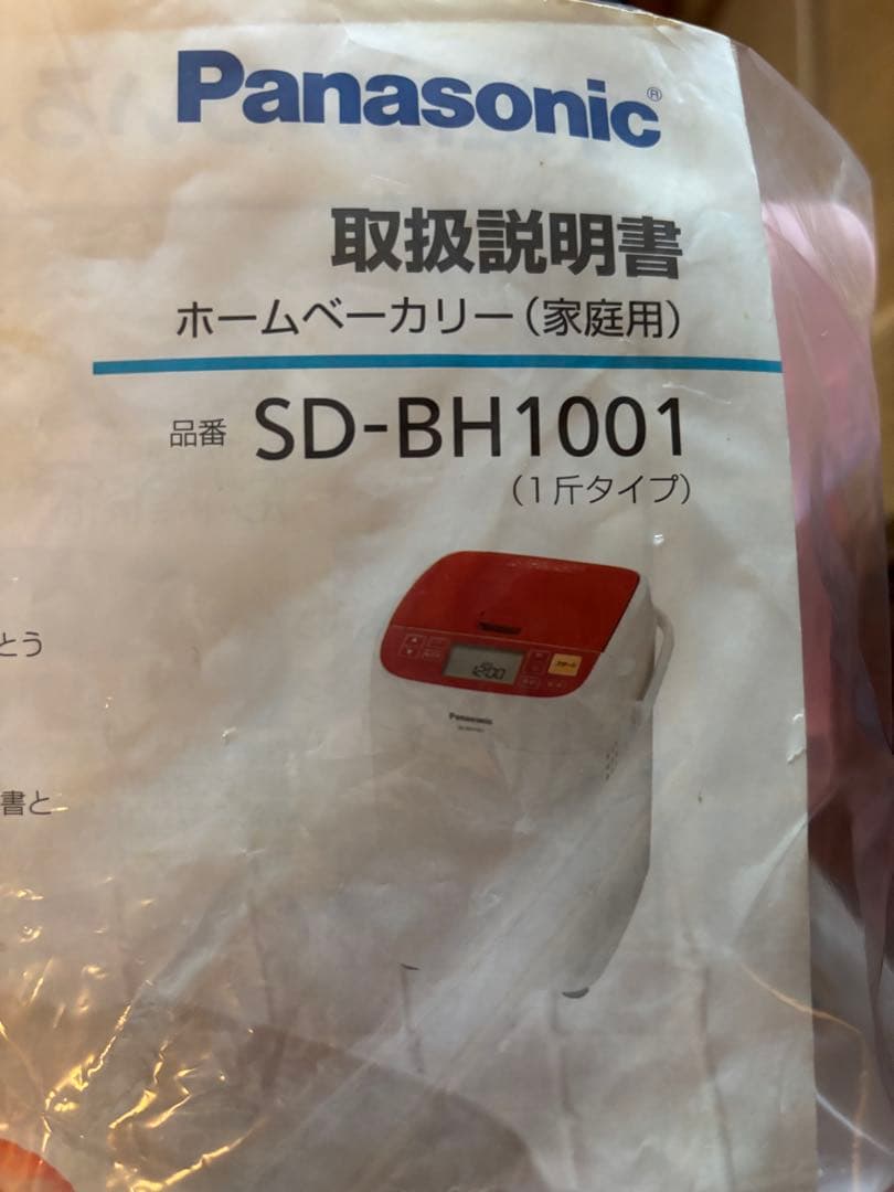 専用✨送料込✨Panasonic ホームベーカリー SD-BH1001