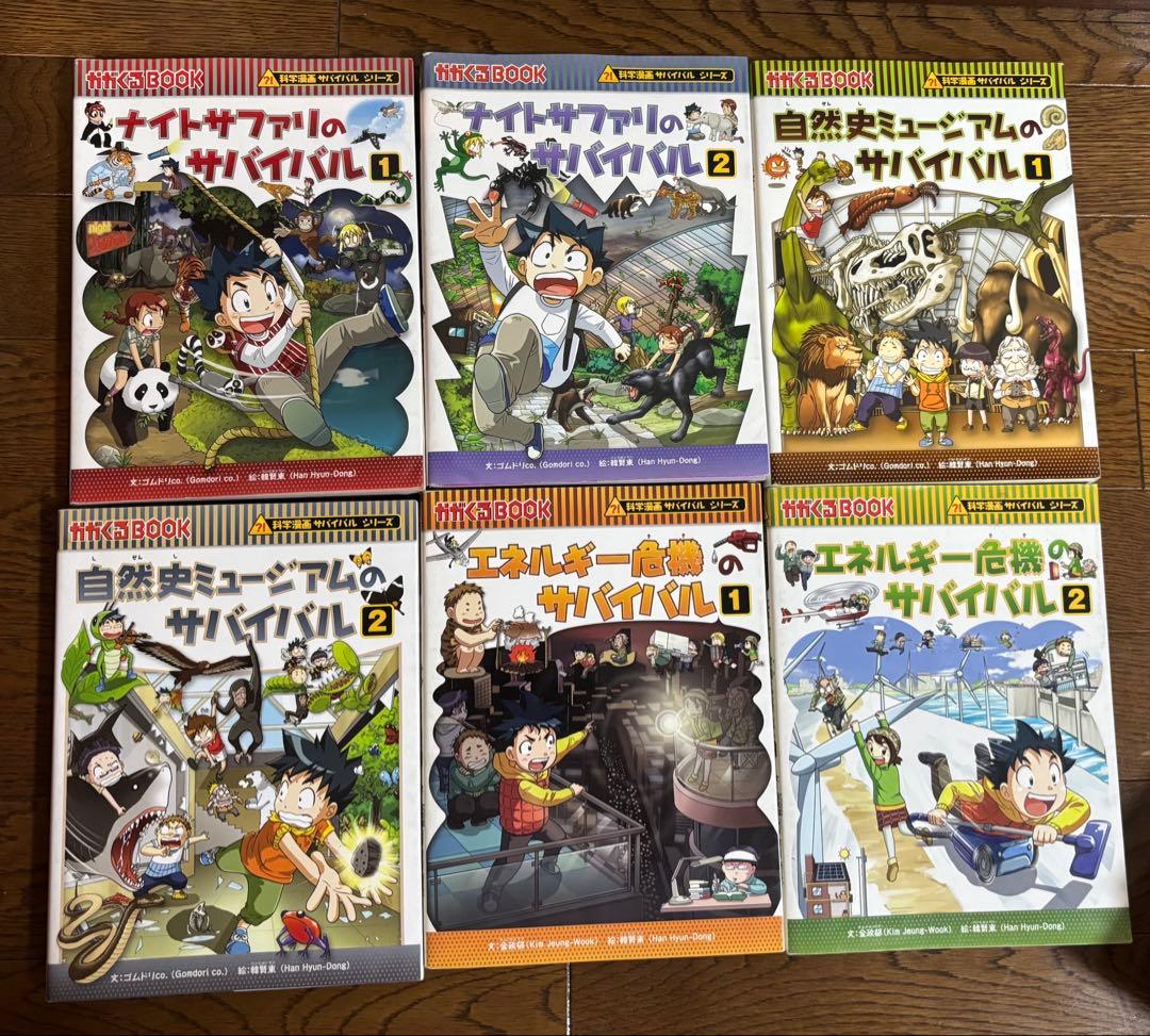 科学漫画サバイバルシリーズ 全22巻セット
