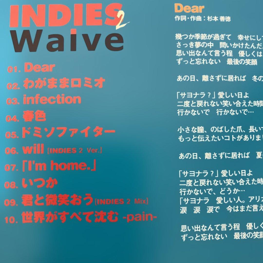 Waive CDまとめ売り訳あり