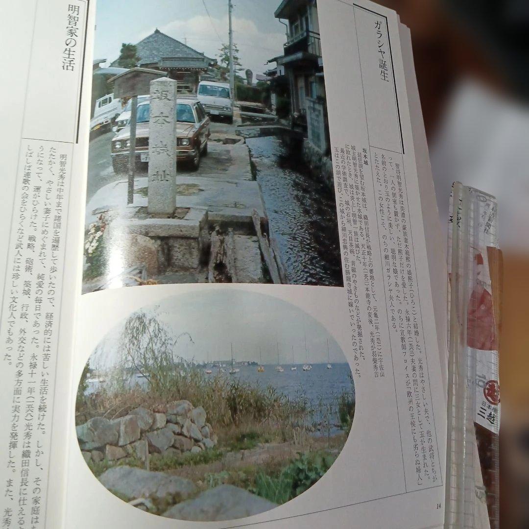 細川ガラシャ展