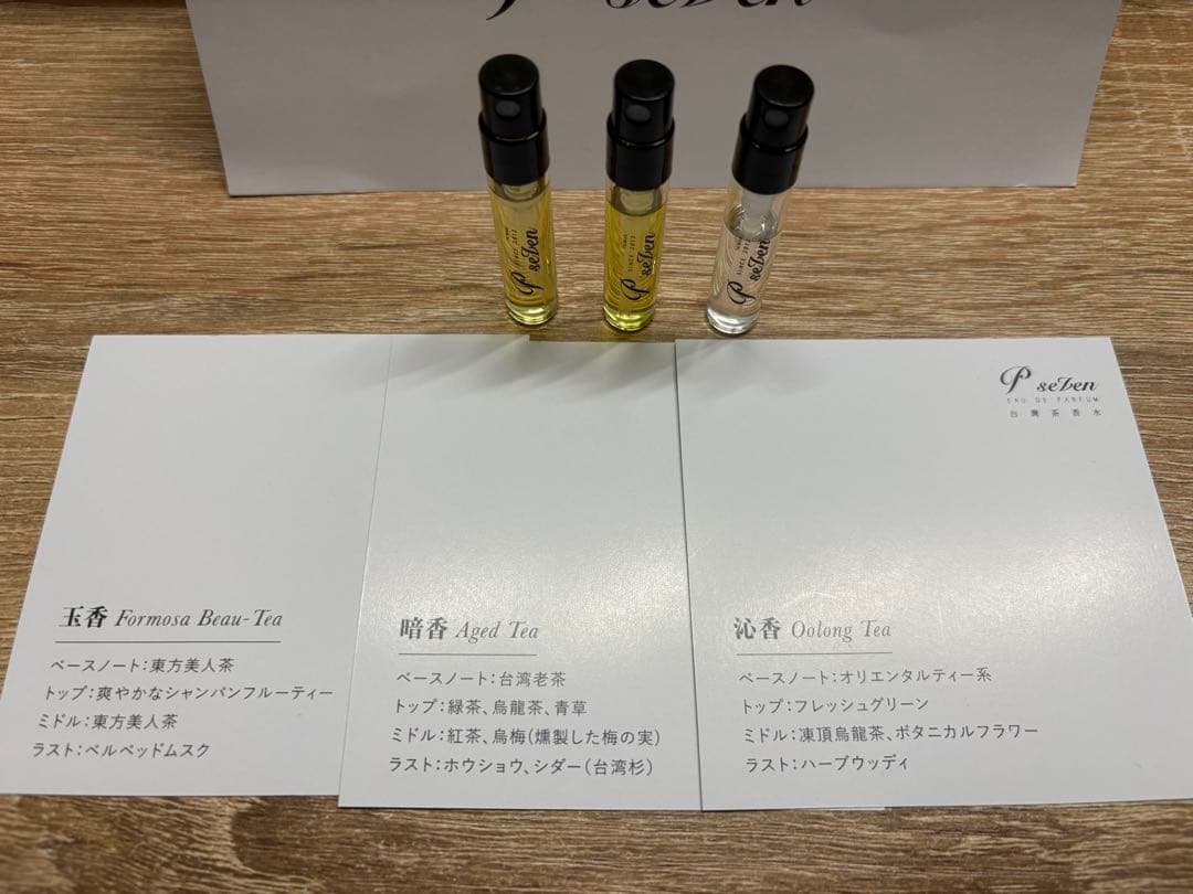 p.seven 奉茶　香水　ディスカバリーセット