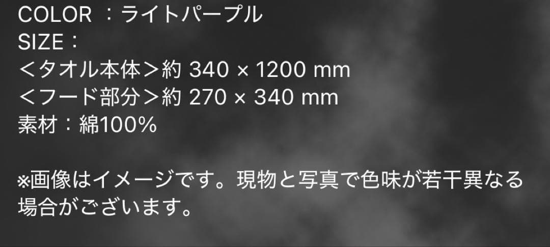 THE ORAL CIGARETTES おるたんフーディータオル/ライトパープル