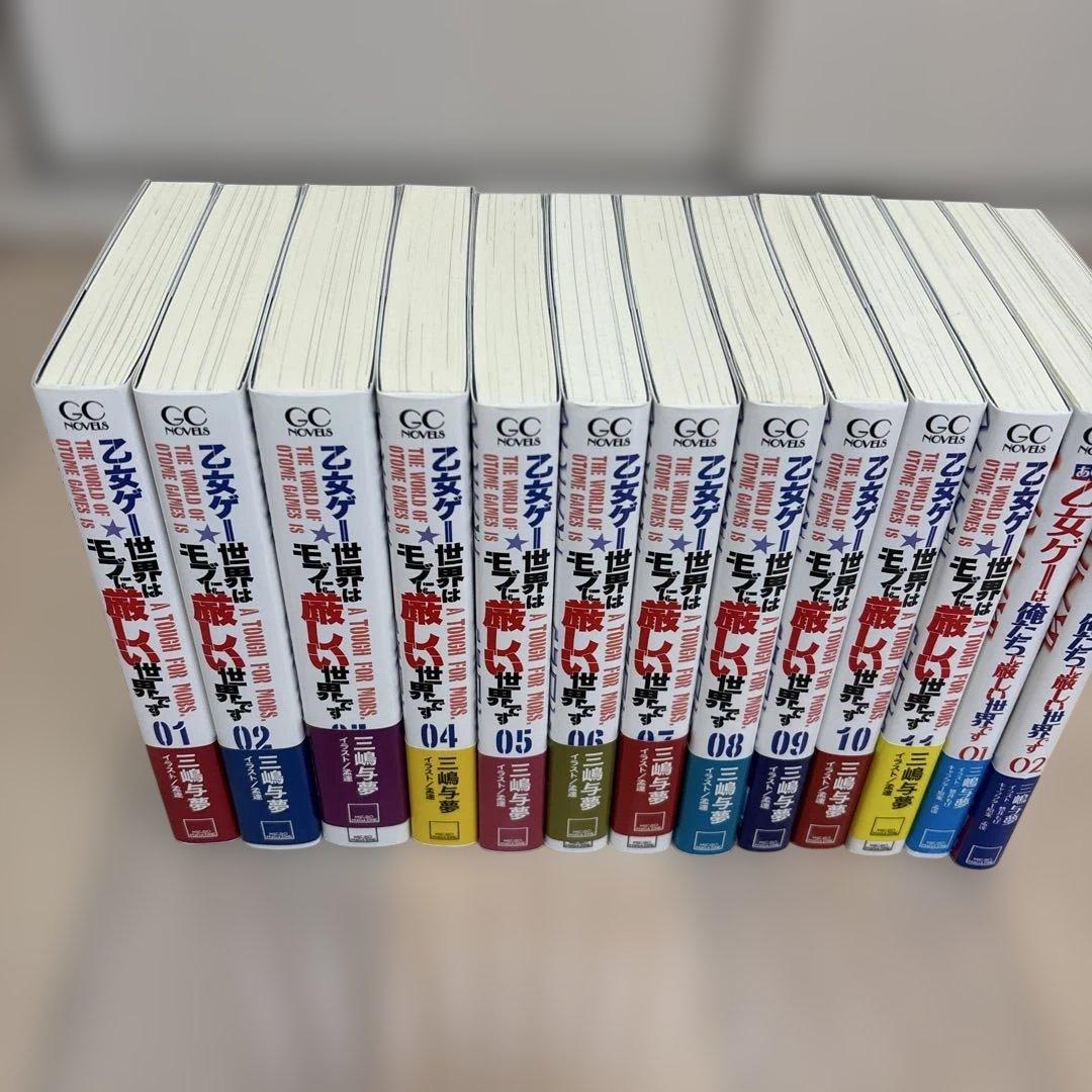 13冊 乙女ゲー世界はモブに厳しい世界です 1〜11巻乙女ゲーは俺たちに厳しい世
