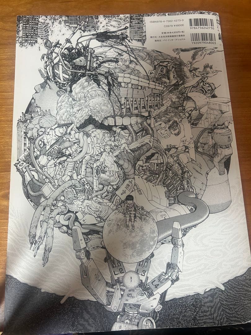 GENGA 大友克洋 原画集