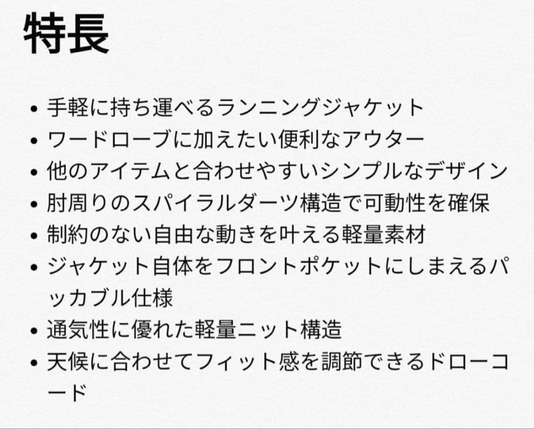 未使用級On Core Jacket ブラック S 撥水 パッカブル ジャケット