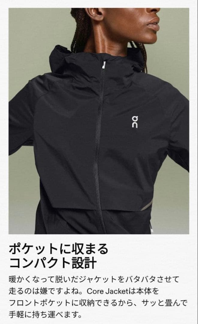 未使用級On Core Jacket ブラック S 撥水 パッカブル ジャケット