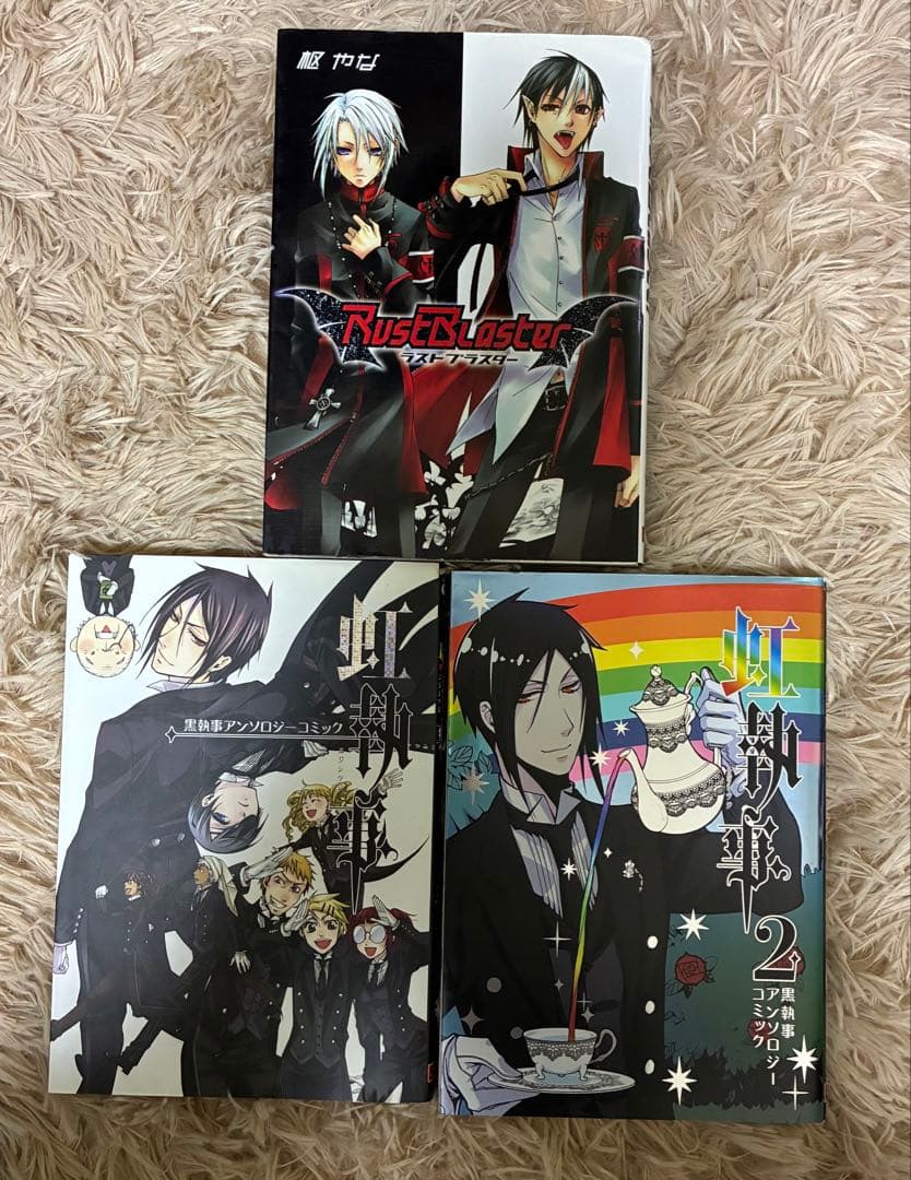 黒執事　1～35巻＋虹執事 2冊＋ラストブラスター　枢やな　全巻