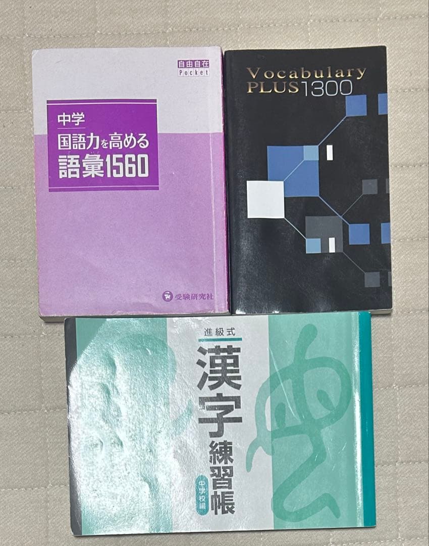 NEXUS 英語 3 (全)＆Sirius数学・国語＋おまけの単語集