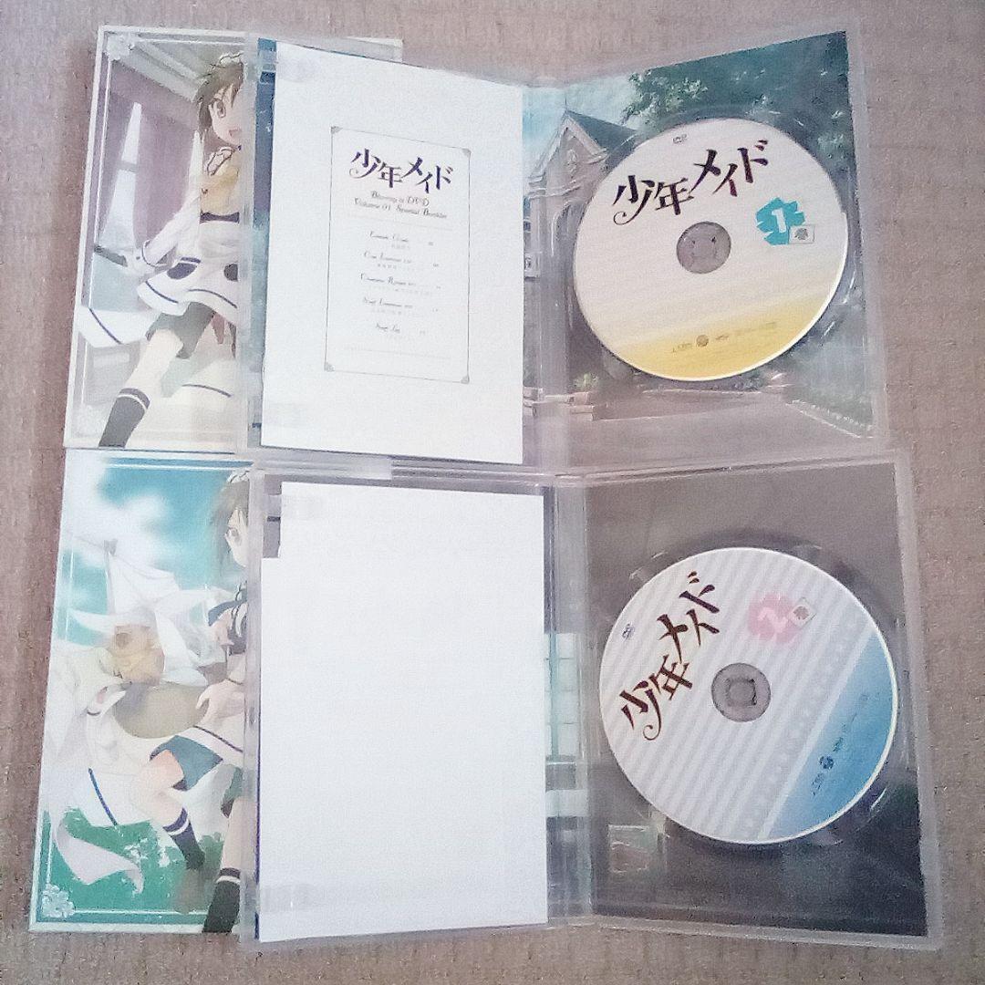 DVD 少年 メイド 全巻セット