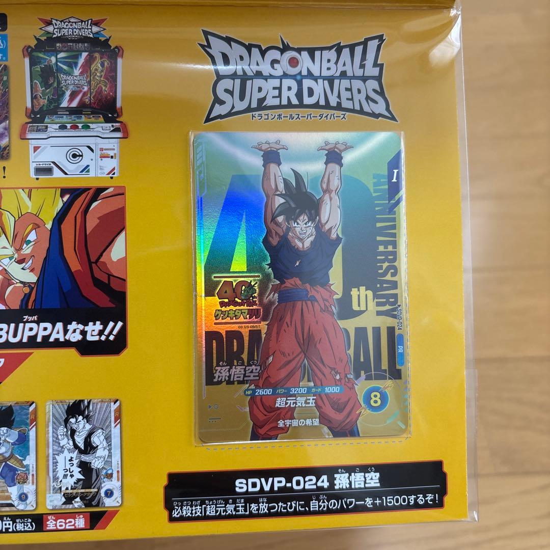 未開封新品⭐︎ドラゴンボール ゲンキダマツリ 入場者特典 3点セット　40周年