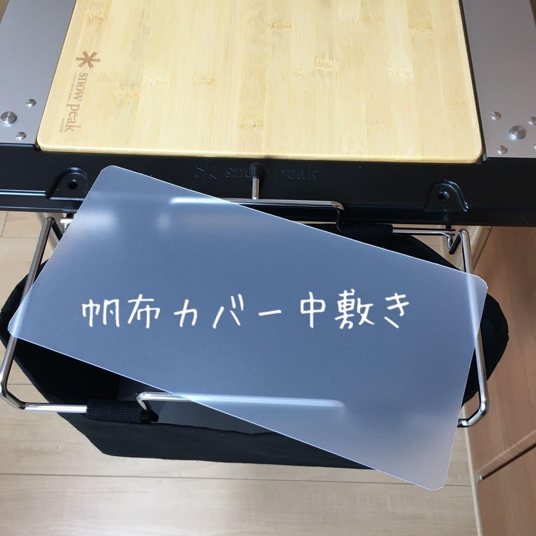 ブラック 焚き火テーブル用 ガビングフレーム カバー スノーピーク ユニフレーム