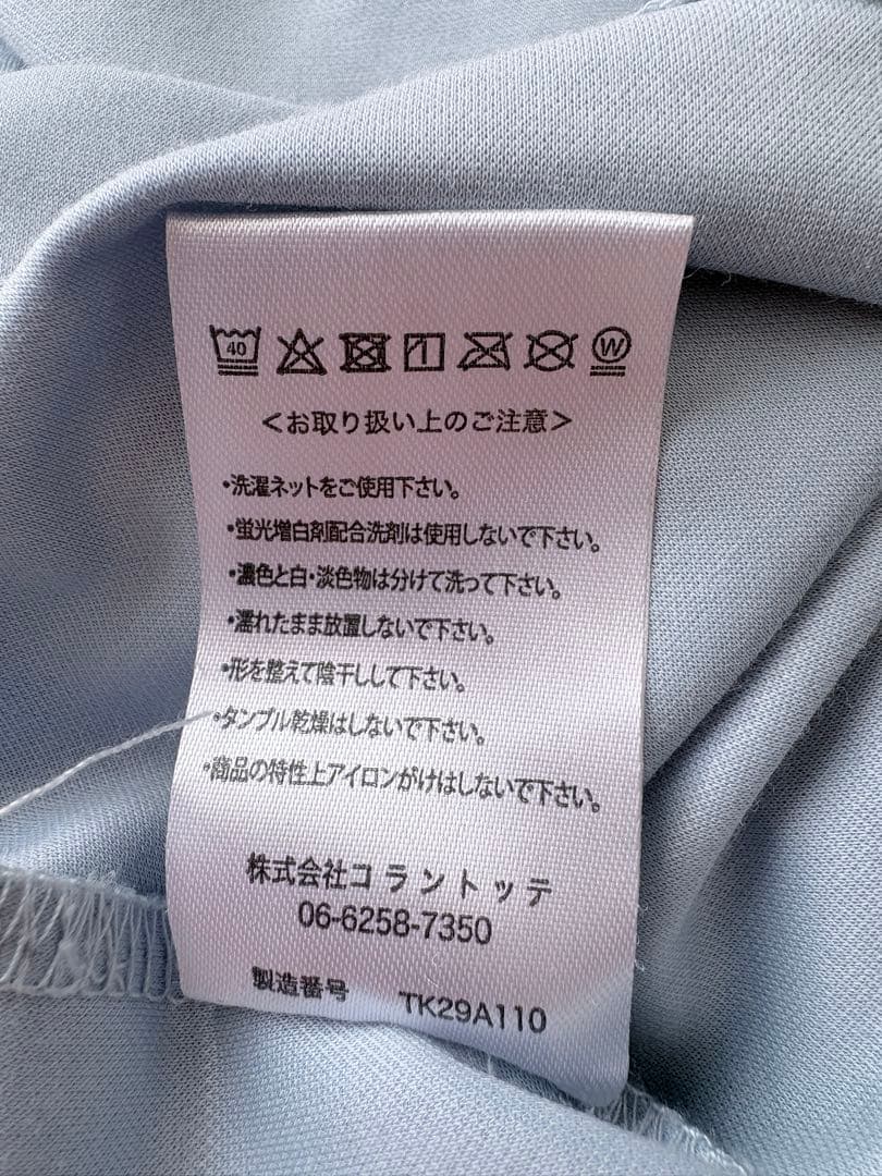 リエリィ 磁気ウェア マグネライフウェア 長袖 ルームウェア
