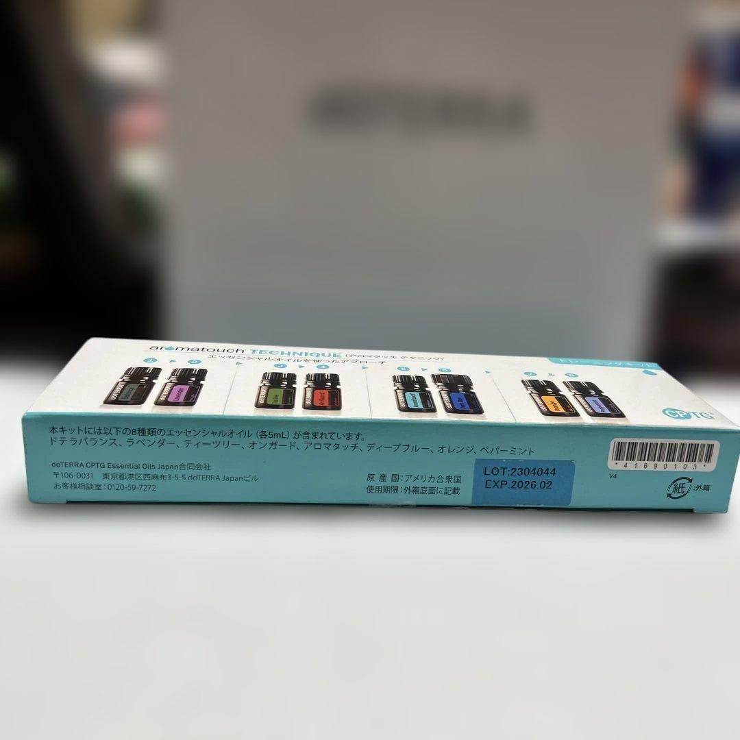 doTERRA エッセンシャルオイル 8本セット