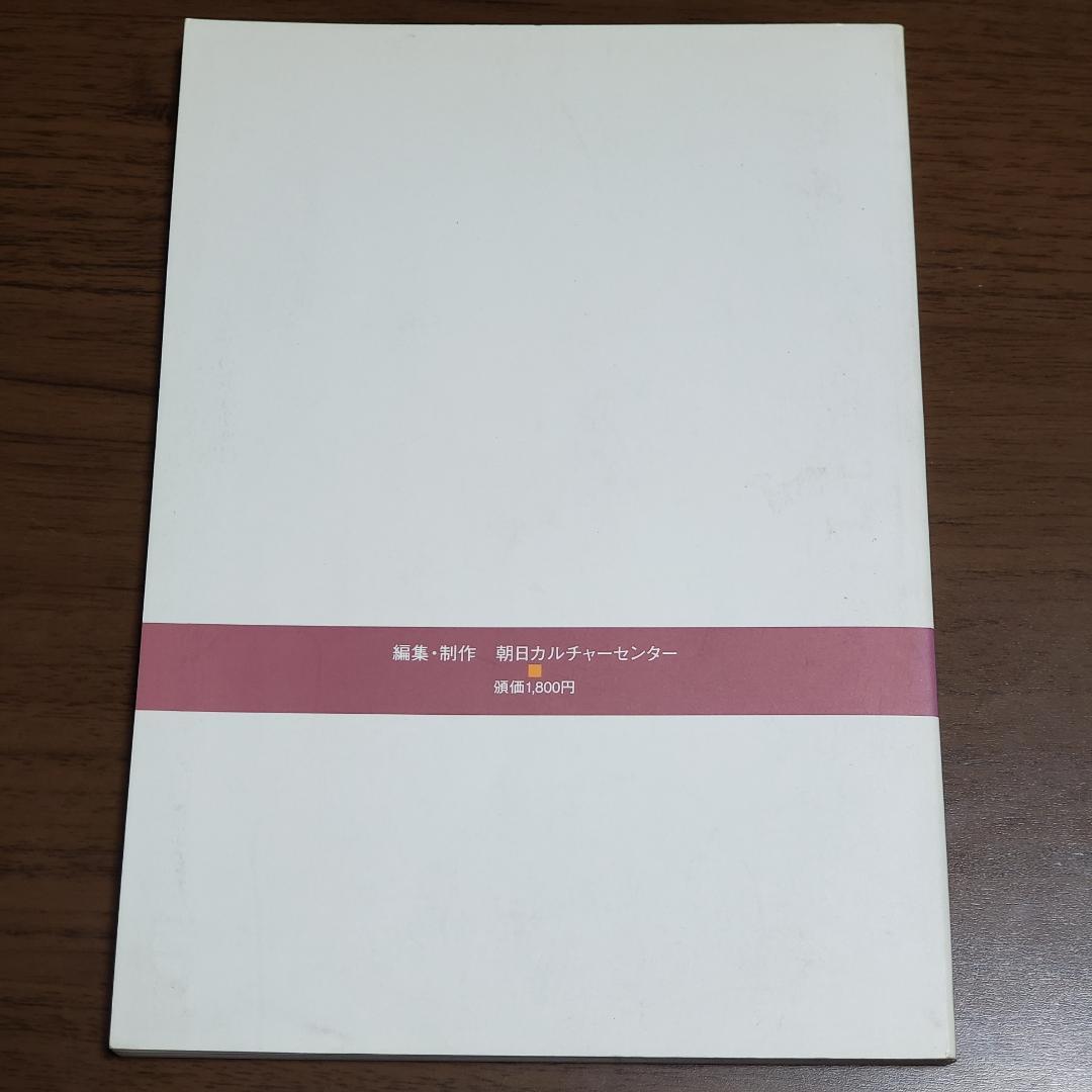 内功八段錦　気功太極拳入門　新渡戸道子