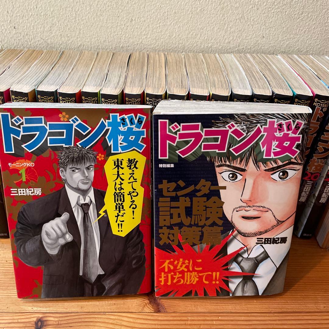 ドラゴン桜　全巻セット➕特別編　コミック　漫画
