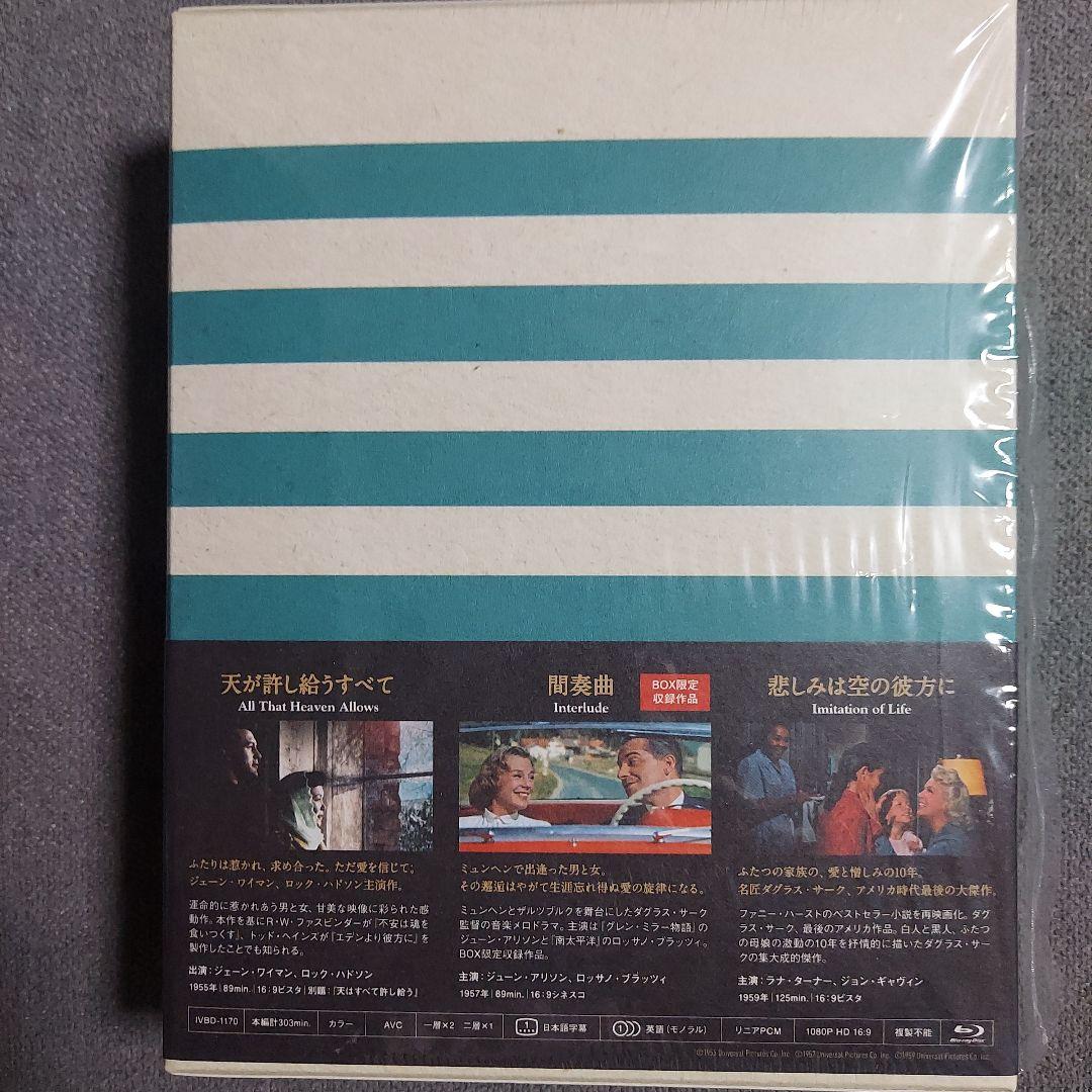 ダグラス・サーク Blu-ray BOX〈3枚組〉Blu-ray 廃盤品