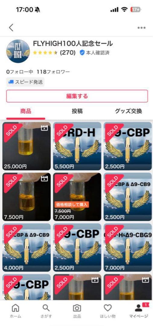 Δ9-CRDH 原料 5ml 79.8% 新基準対応品