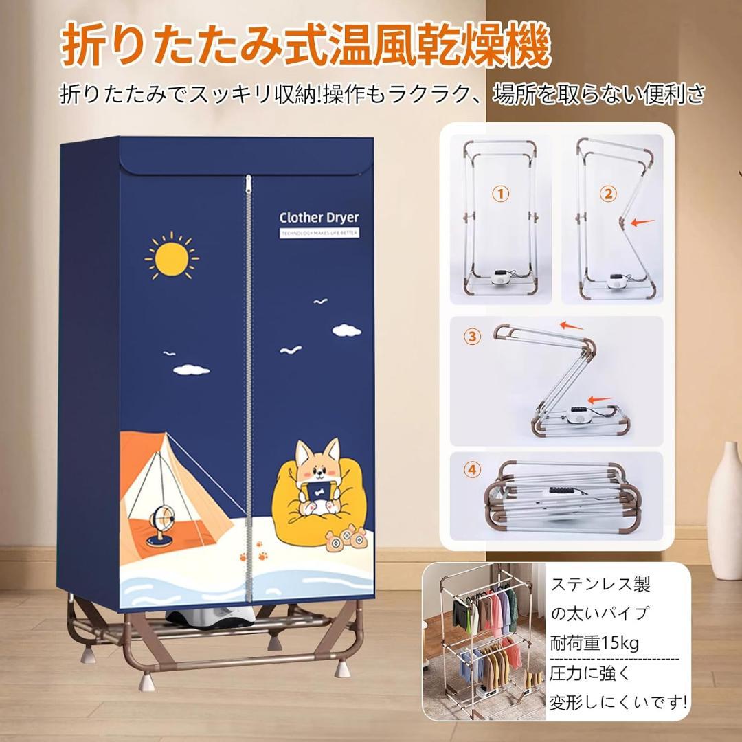 衣類乾燥機 梅雨対策 生乾き防止 部屋干し 温風乾燥 高温除菌 折りたたみ式