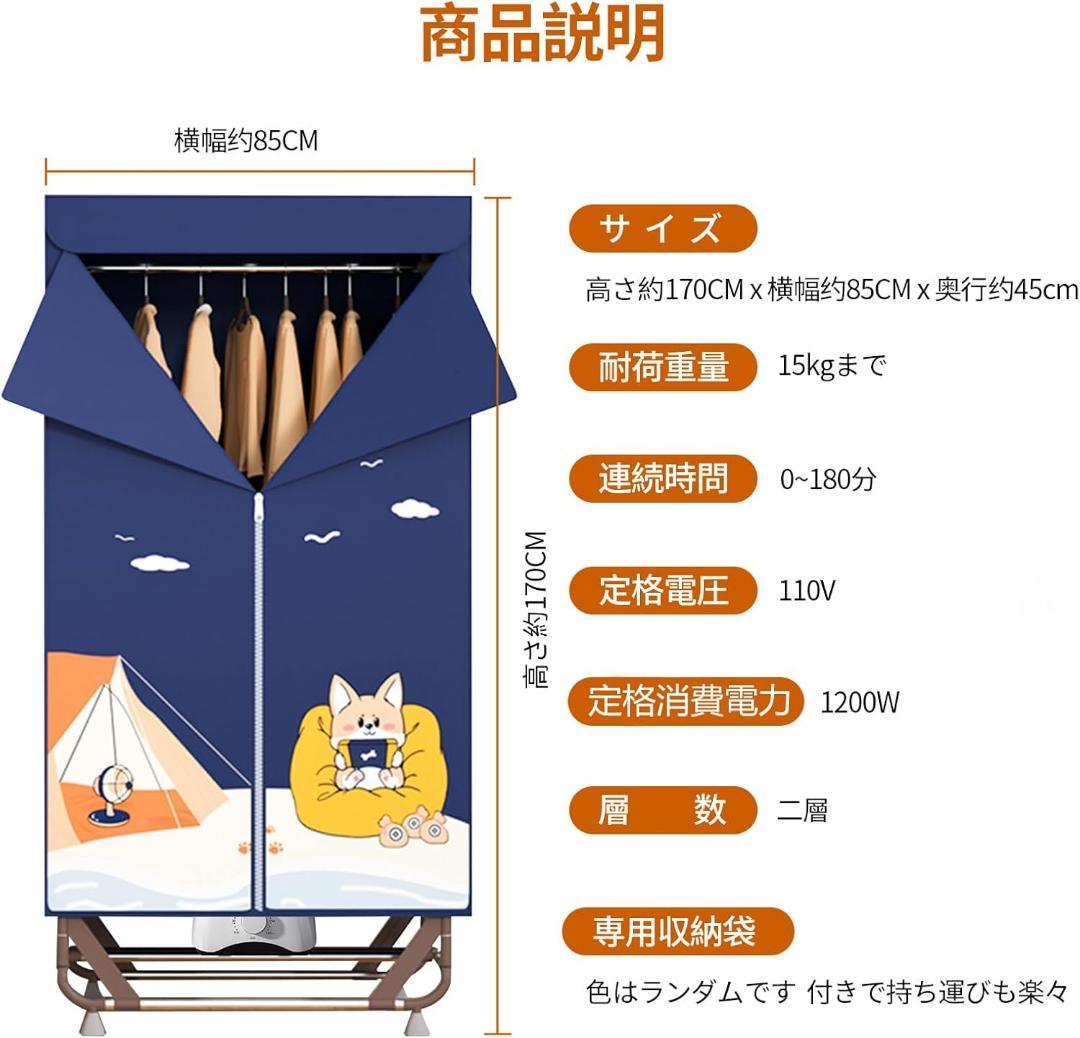 衣類乾燥機 梅雨対策 生乾き防止 部屋干し 温風乾燥 高温除菌 折りたたみ式