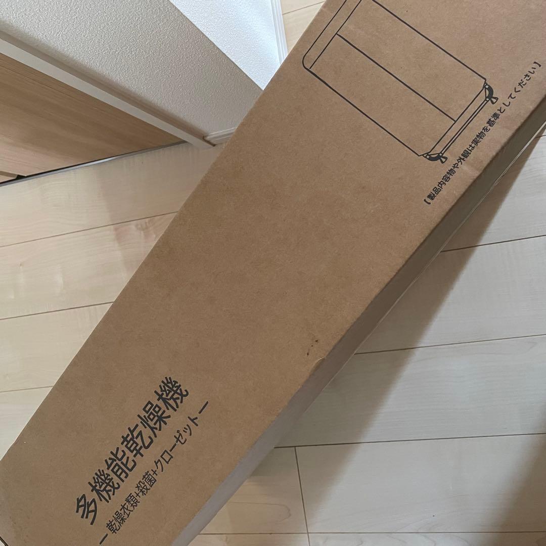 衣類乾燥機 梅雨対策 生乾き防止 部屋干し 温風乾燥 高温除菌 折りたたみ式