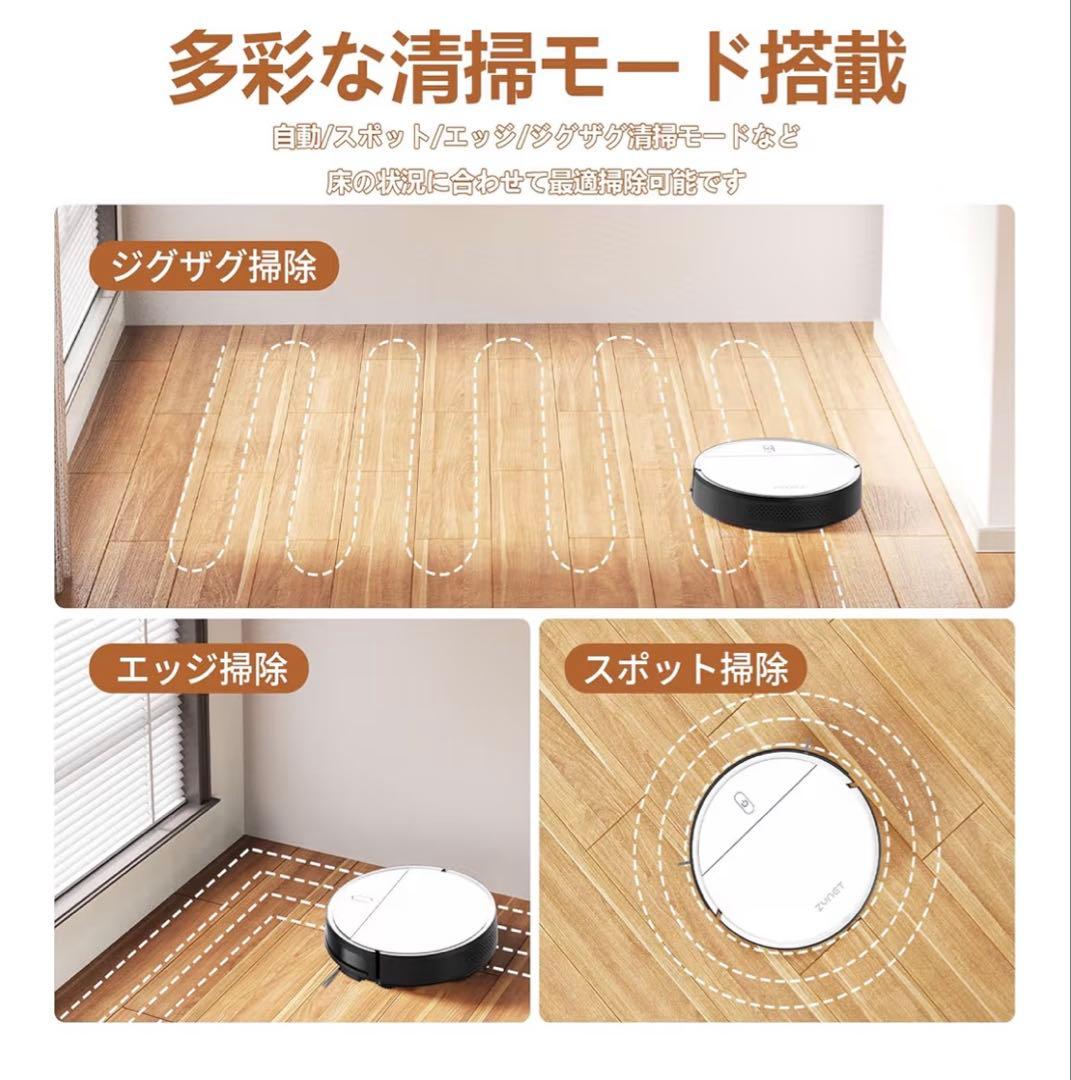 ロボット掃除機3000Pa強力吸引150分間連続稼働 スマホ連動 アプリ対応