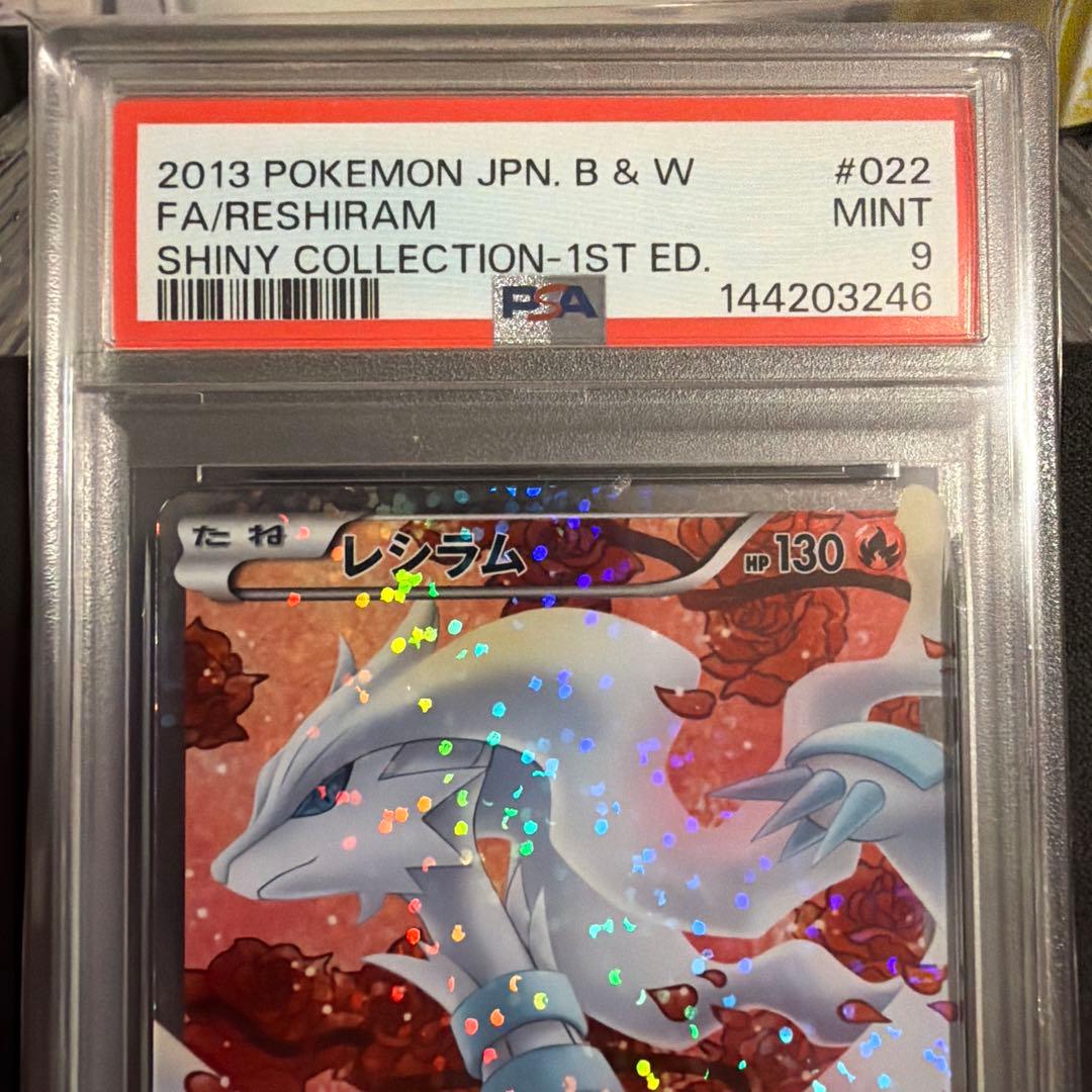 ね*こ様 【PSA9】レシラム SR 1ed SC シャイニーコレクション 02