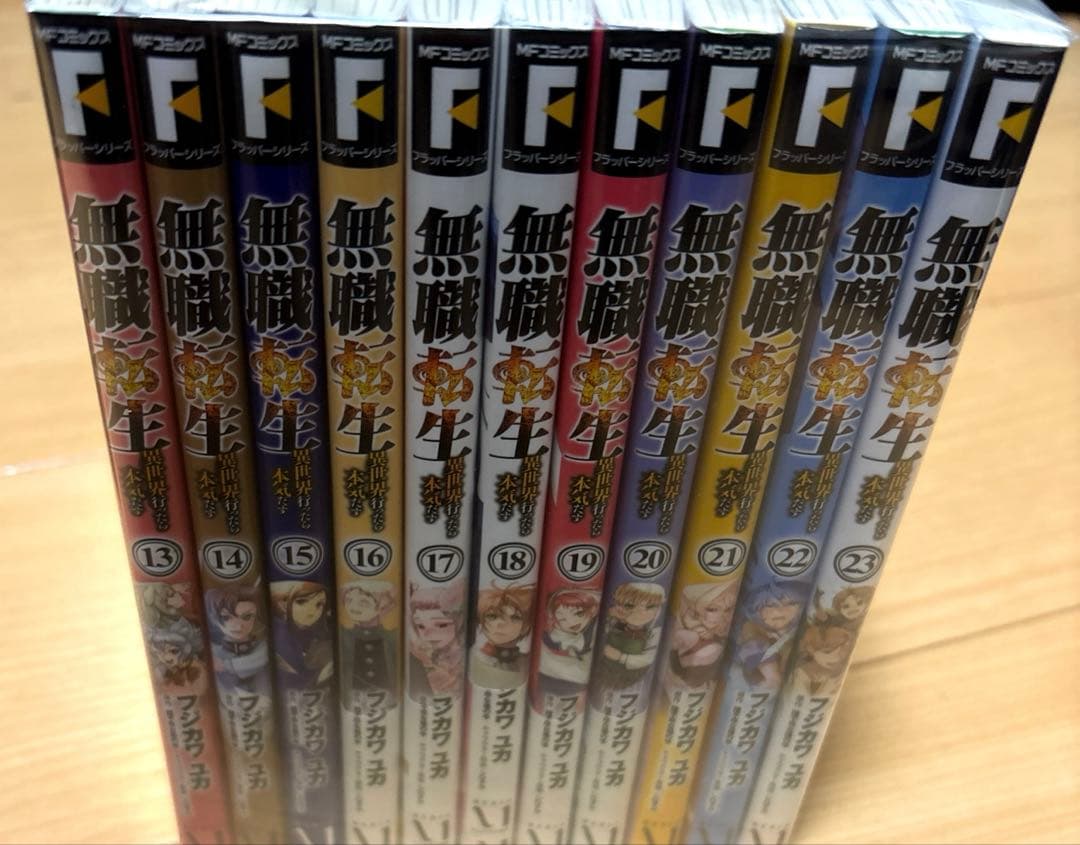 無職転生～異世界行ったら本気だす～ 1巻〜23巻全巻セット