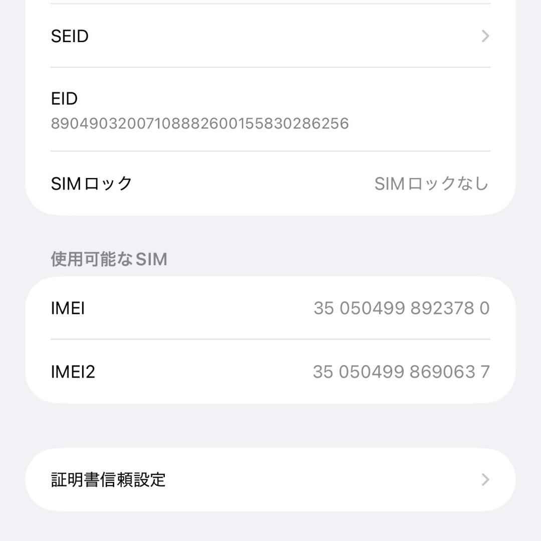 iPhone 14 Plus（SIMフリー）128GB